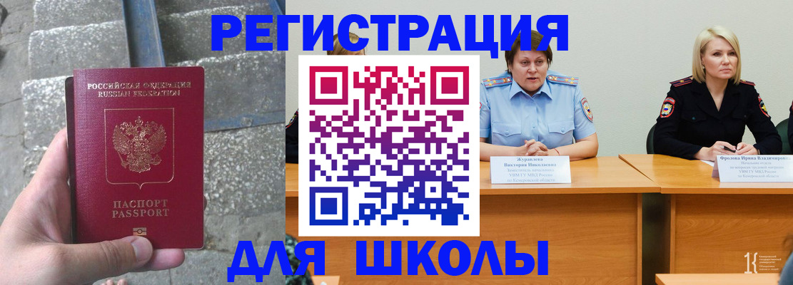 купить прописку в Глазове