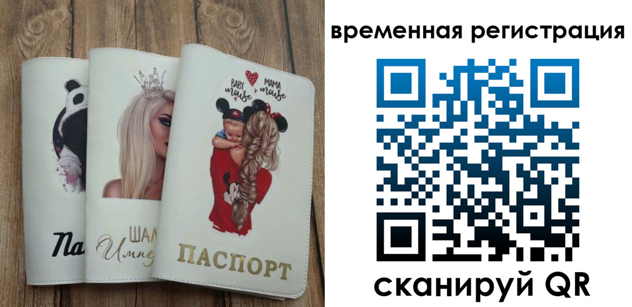 прописка 2025 в Глазове