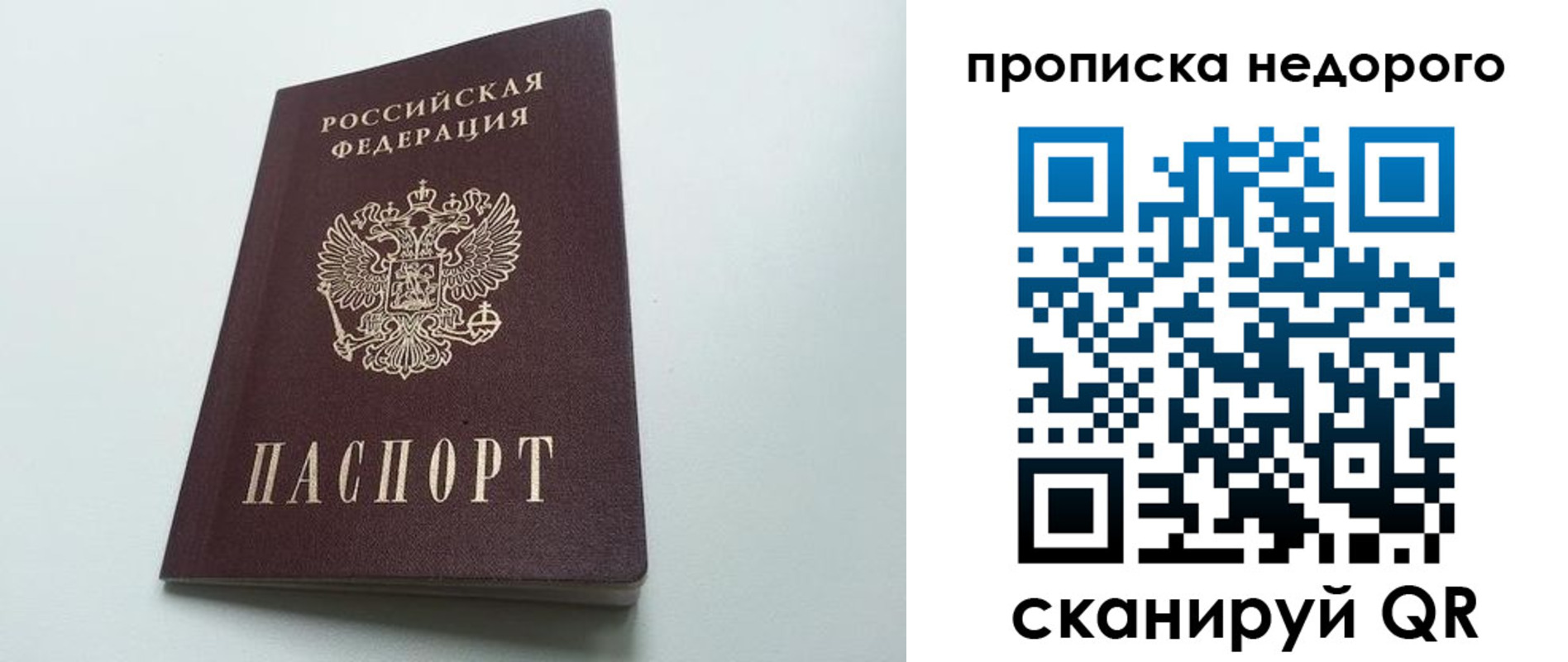 временная регистрация собственник в Глазове
