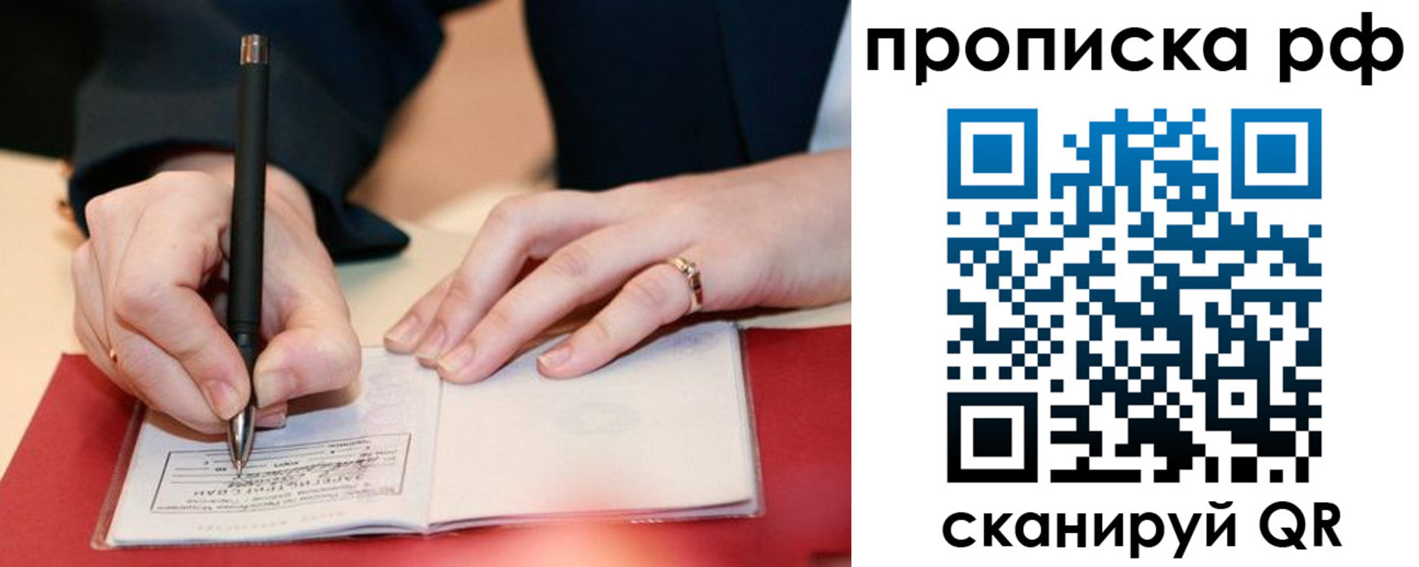 прописка для кредита в Глазове