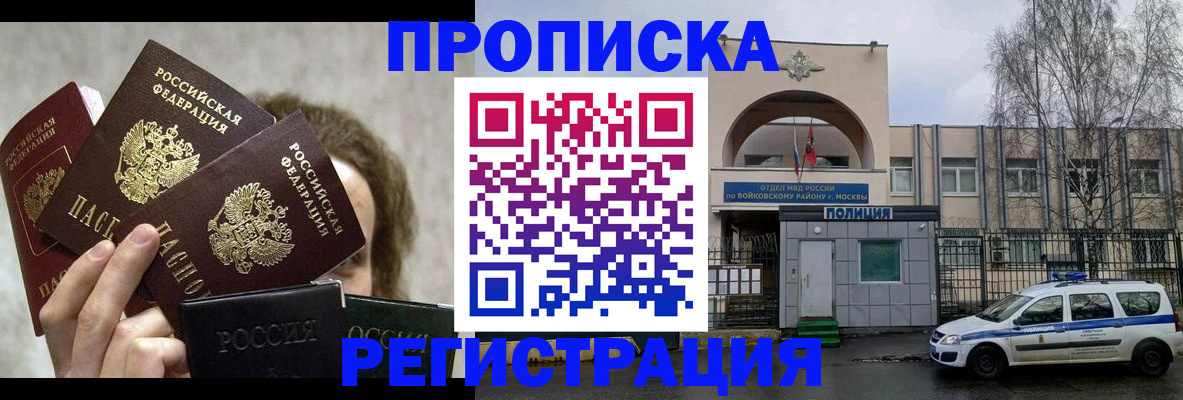 прописка в квартире в Глазове