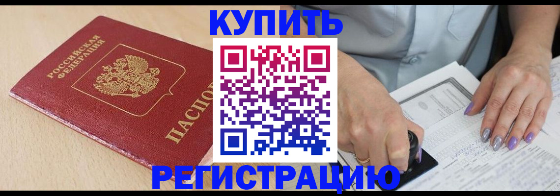 прописка для военкомата в Глазове
