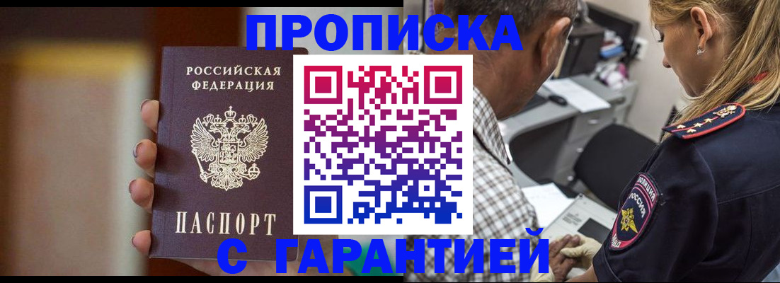 временная регистрация адрес в Глазове