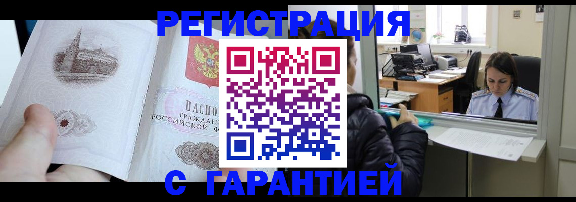 прописка для школы в Глазове