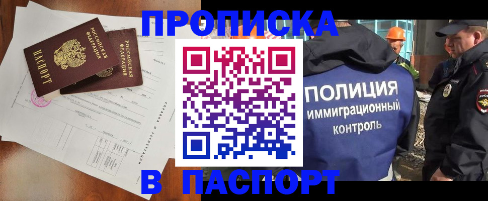 где прописаться в Глазове