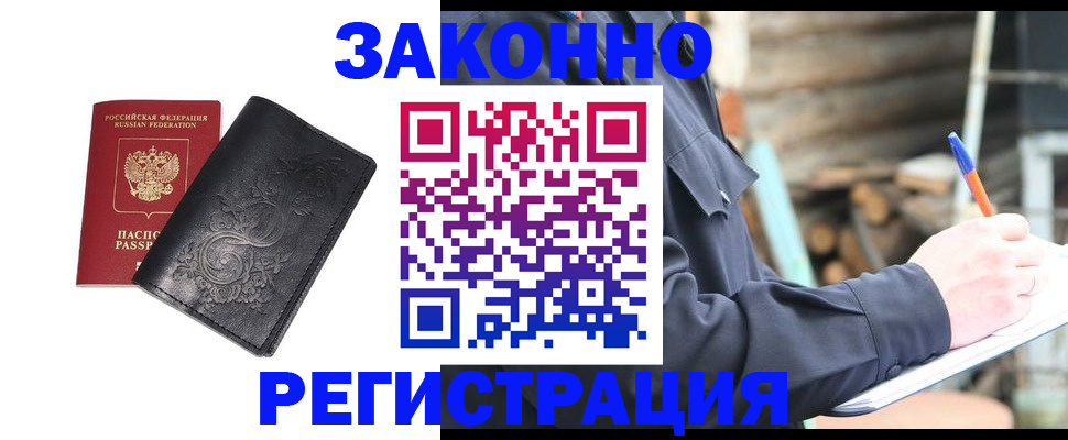 где прописаться в Глазове