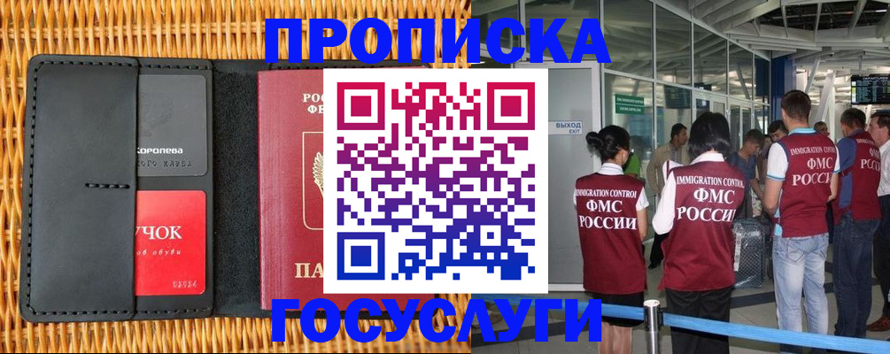 временная регистрация гарантия в Глазове